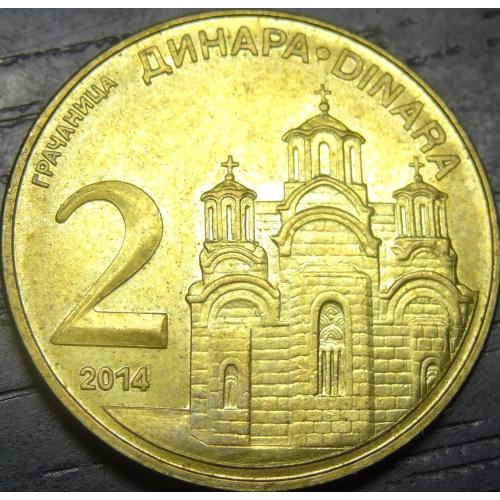 2 динара Сербія 2014