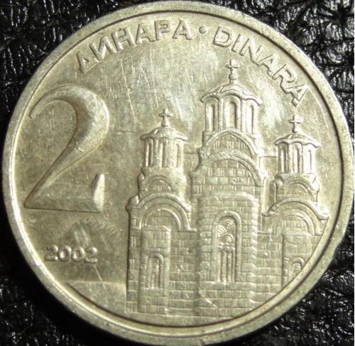 2 динара Югославія 2002