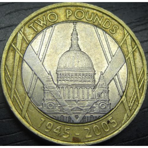 2 фунта 2005 Британія - 60 років закінчення ІІ-ї світової війни