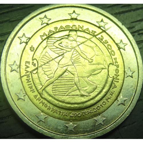 2 євро Греція 2010 UNC Марафонська битва