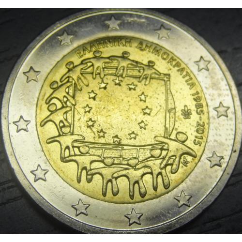2 євро Греція 2015 UNC Прапор Євросоюзу рідкісна