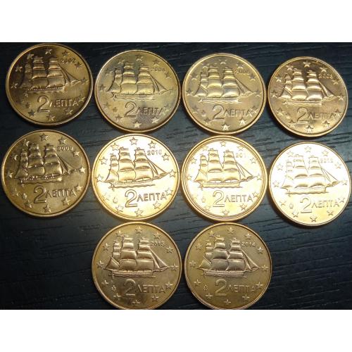 2 євроцента Греція UNC (порічниця) 10шт, всі різні