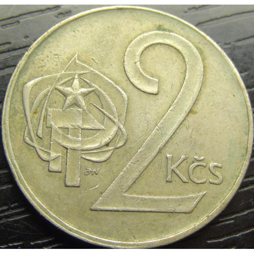 2 крони Чехословаччина 1975