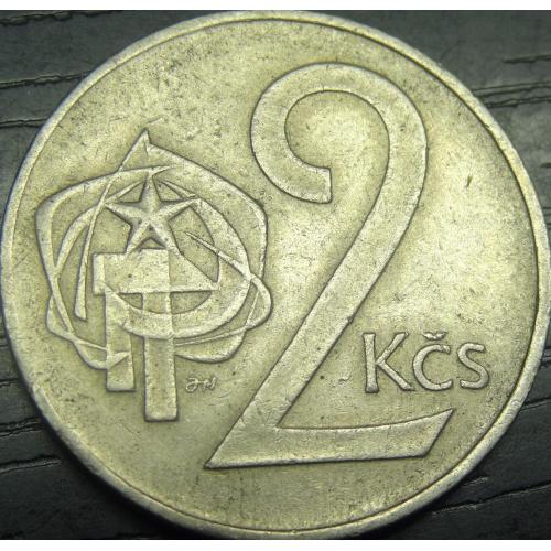 2 крони Чехословаччина 1980