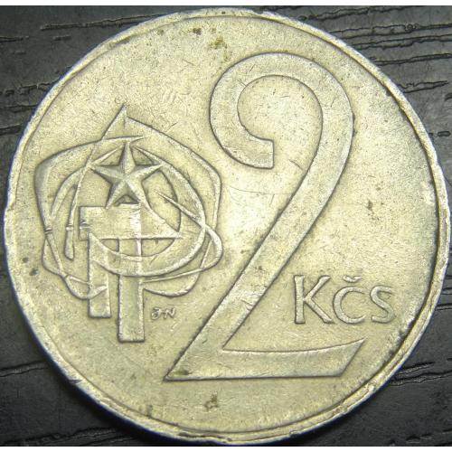 2 крони Чехословаччина 1982