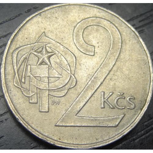 2 крони Чехословаччина 1984