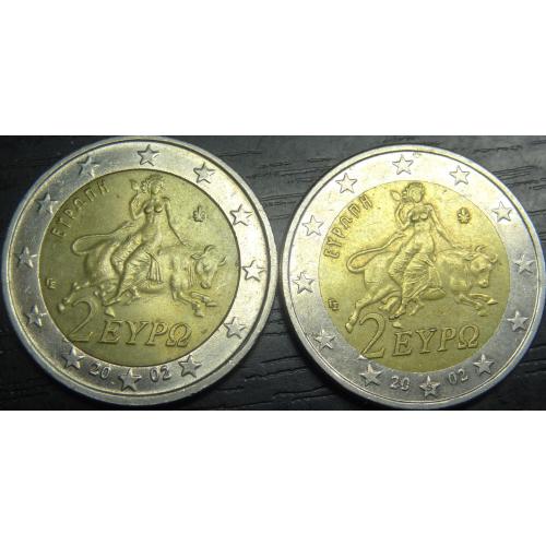 2 євро Греція 2002 (два різновиди) з і без букви S у зірочці
