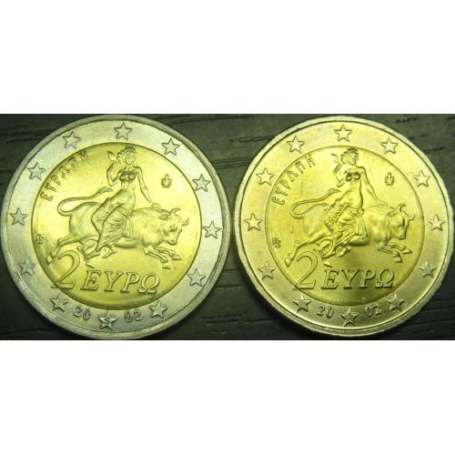 2 євро Греція 2002 UNC (два різновиди) з і без букви S у зірочці