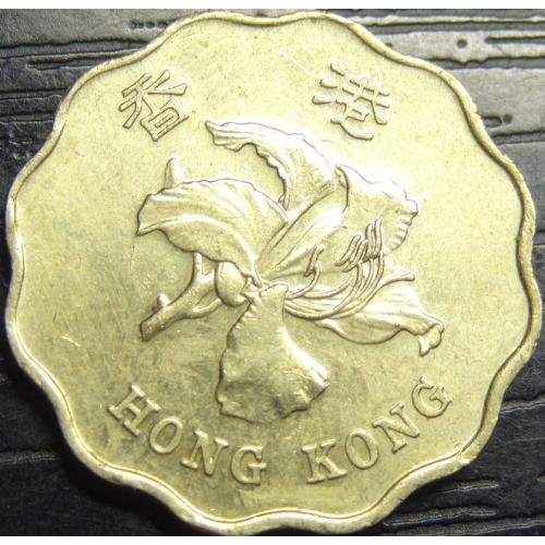 20 центів 1998 Гонконг