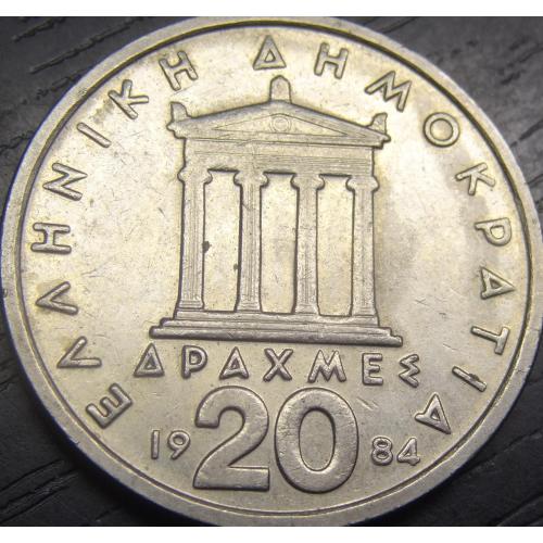 20 драхм 1984 Греція