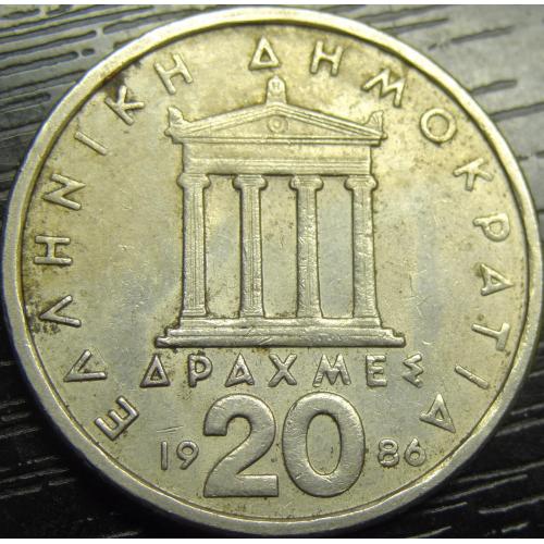 20 драхм 1986 Греція