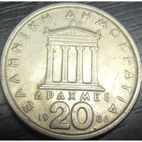 20 драхм 1986 Греція
