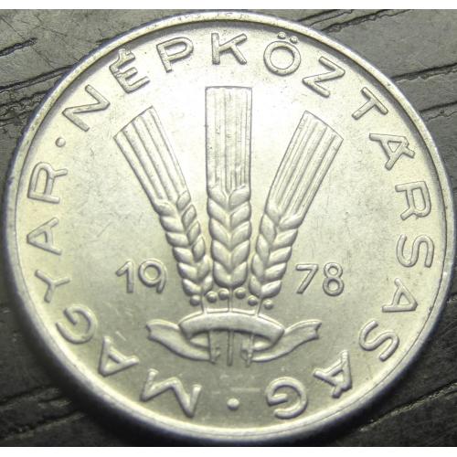 20 філлерів Угорщина 1978