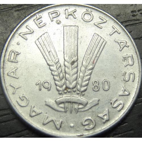 20 філлерів Угорщина 1980