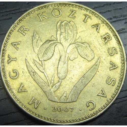 20 форинтів Угорщина 2007