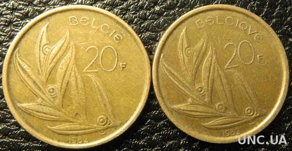 20 франків 1982 Бельгія (два різновиди)