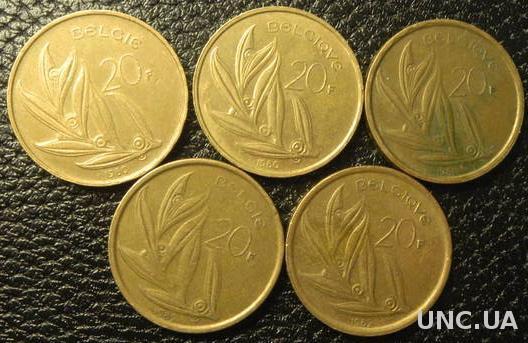20 франків Бельгія (порічниця) 5шт, всі різні