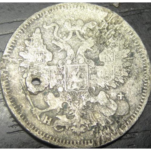 20 копійок Росія 1868 срібло