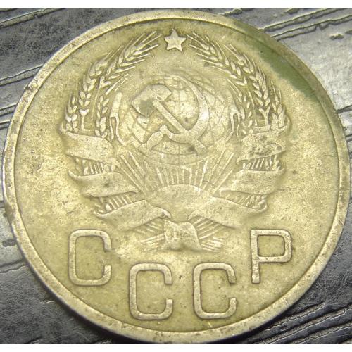 20 копійок СРСР 1936