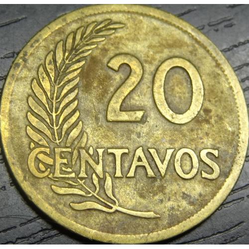 20 сентаво Перу 1952