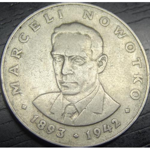 20 злотих Польща Новотко 1975