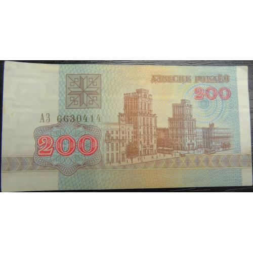 200 рублів Білорусь 1992
