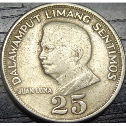 25 сентімо Філіппіни 1967