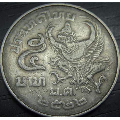 5 бат 1979 Таїланд
