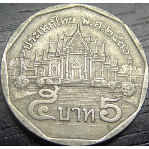 5 бат 1993 Таїланд