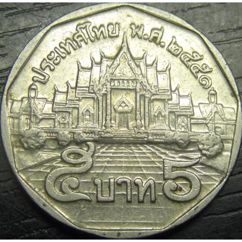 5 бат Таїланд 2008 (старий портрет)