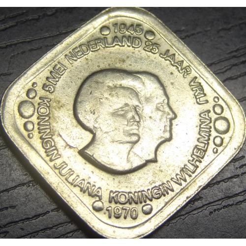 5 центів 1970 Нідерланди Визволення (Джуліана і Вільгельміна)