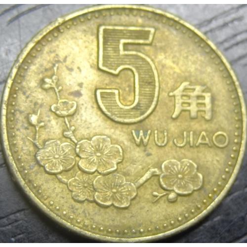 5 цзяо 1993 Китай
