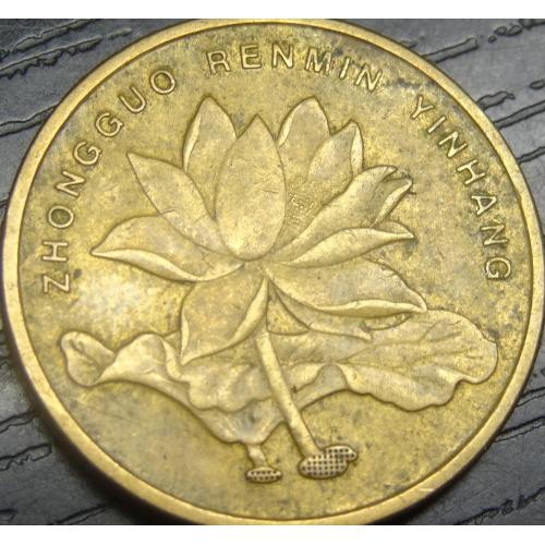 5 цзяо 2005 Китай