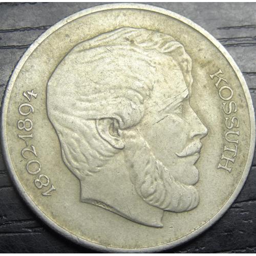 5 форинтів Угорщина 1967