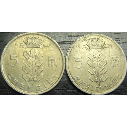 5 франків 1971 Бельгія (два різновиди)