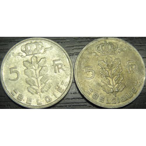 5 франків Бельгія 1965 (два різновиди)