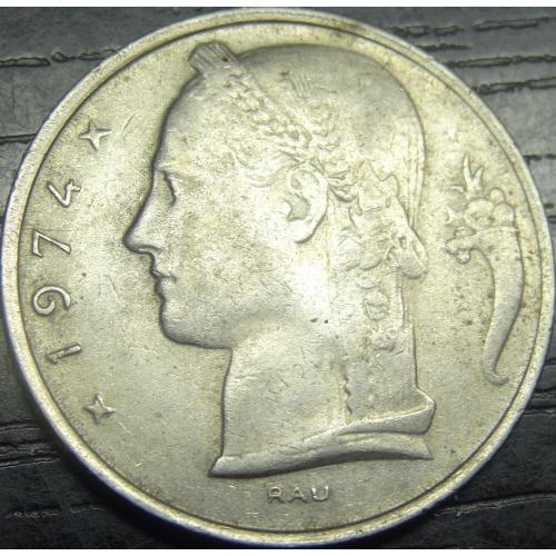 5 франків Бельгія 1974 Belgique