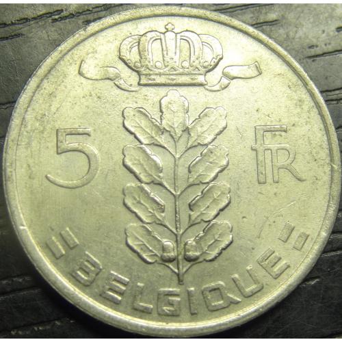 5 франків Бельгія 1975 Belgique