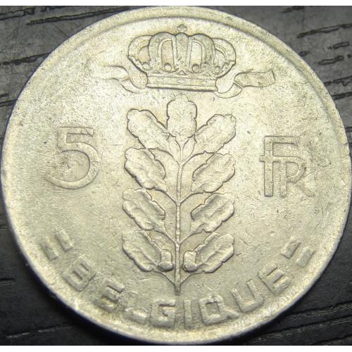 5 франків Бельгія 1976 Belgique