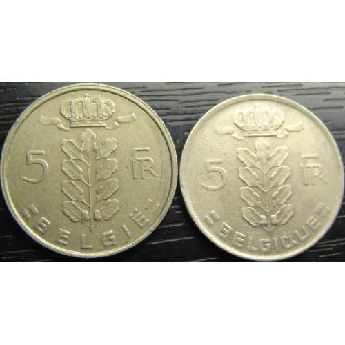 5 франків Бельгія 1976 (два різновиди)