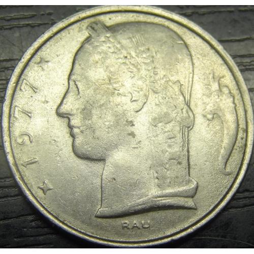 5 франків Бельгія 1977 Belgique