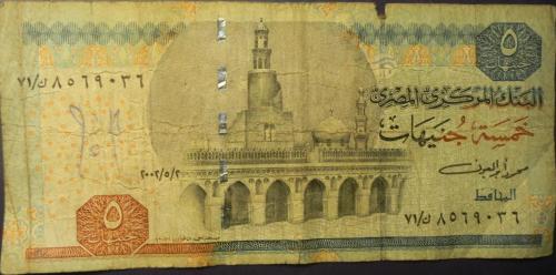 5 фунтів 2002 Єгипет