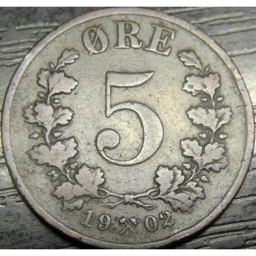 5 оре 1902 Норвегія рідкісна
