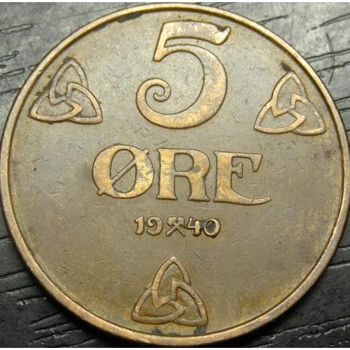 5 оре Норвегія 1940