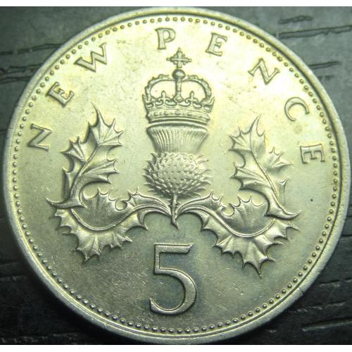 5 нових пенсів 1978 Британія (велика)