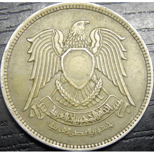 5 піастрів Єгипет 1972