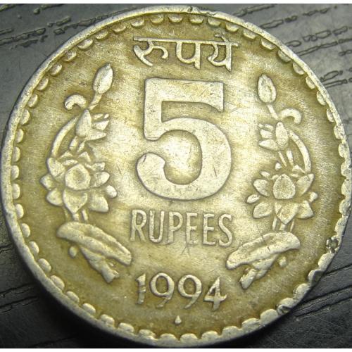5 рупій 1994 Індія (ромб)