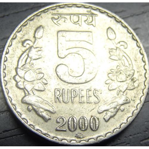 5 рупій 2000 ММД Індія