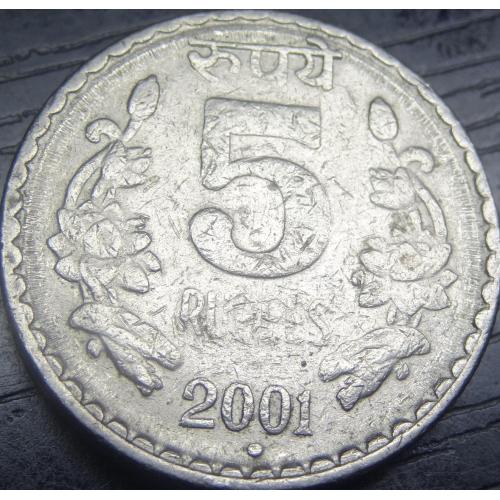 5 рупій 2001 Індія (крапка)