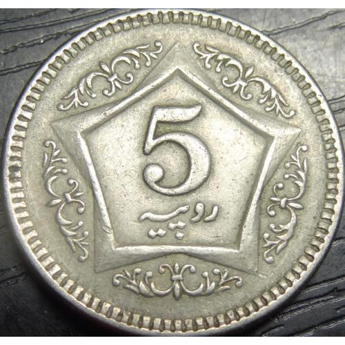 5 рупій 2004 Пакистан